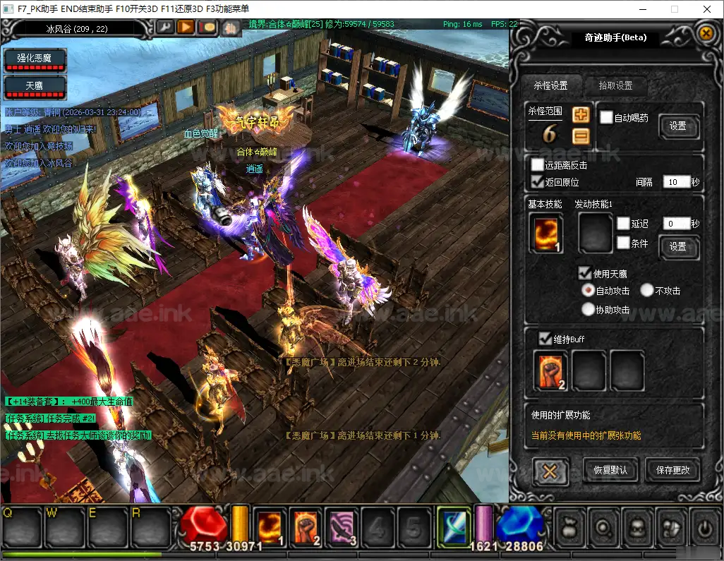 图片[9]_《烈焰诛仙奇迹八代翅膀完整版修仙附魔版》经典怀旧2.5D奇迹MU端游Win一键服务端+网页注册+GM工具+PC客户端+详细搭建教程_Aae_Source