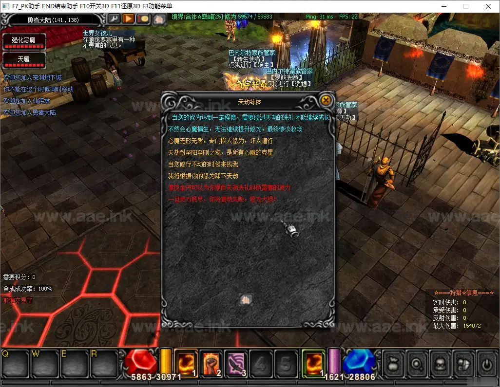 图片[10]_《烈焰诛仙奇迹八代翅膀完整版修仙附魔版》经典怀旧2.5D奇迹MU端游Win一键服务端+网页注册+GM工具+PC客户端+详细搭建教程_Aae_Source