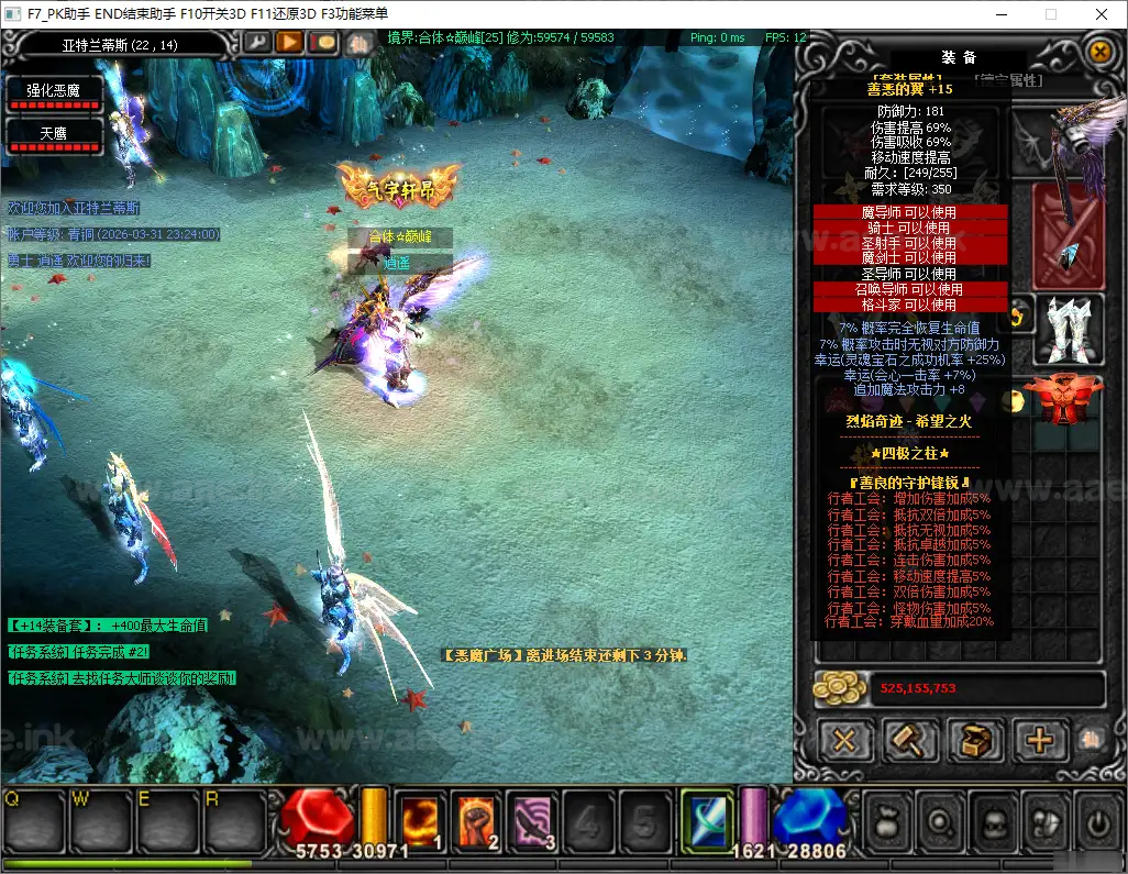 图片[11]_《烈焰诛仙奇迹八代翅膀完整版修仙附魔版》经典怀旧2.5D奇迹MU端游Win一键服务端+网页注册+GM工具+PC客户端+详细搭建教程_Aae_Source