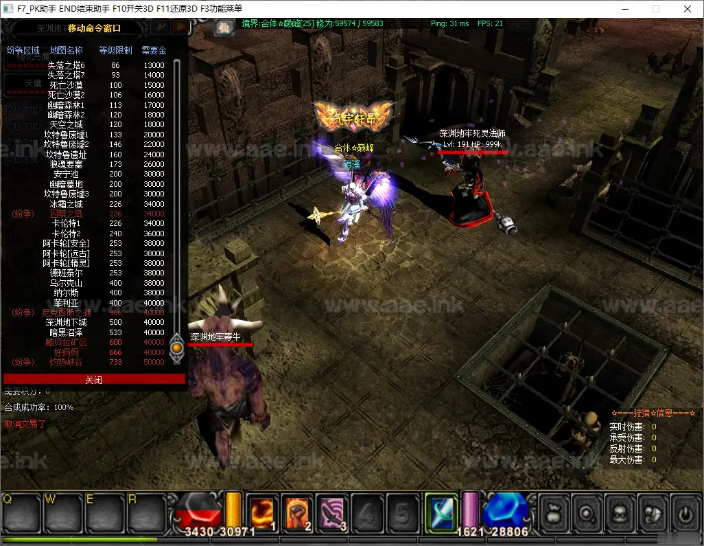 图片[13]_《烈焰诛仙奇迹八代翅膀完整版修仙附魔版》经典怀旧2.5D奇迹MU端游Win一键服务端+网页注册+GM工具+PC客户端+详细搭建教程_Aae_Source