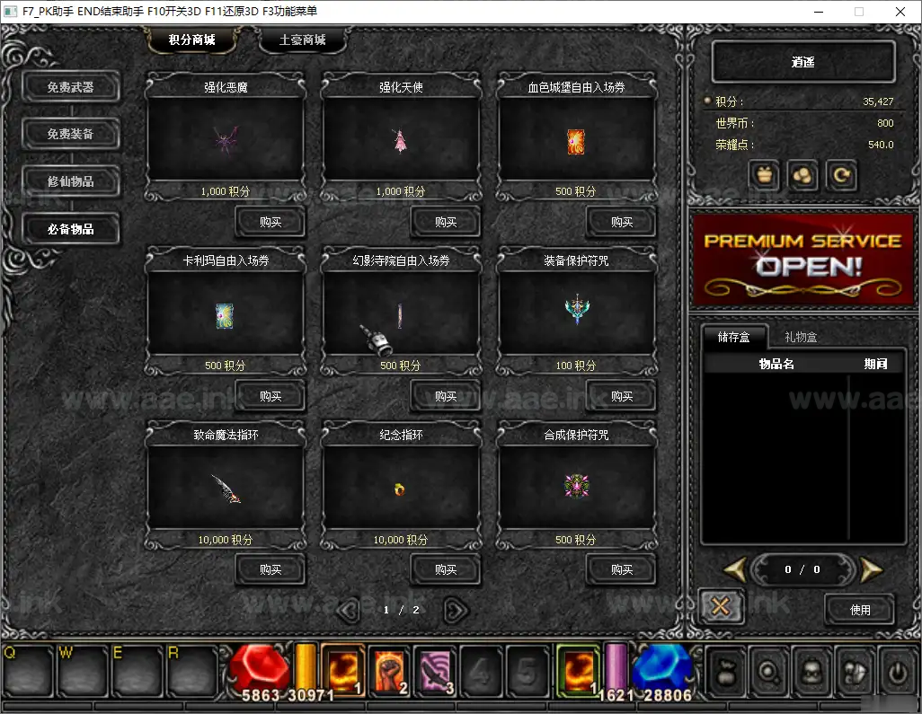 图片[14]_《烈焰诛仙奇迹八代翅膀完整版修仙附魔版》经典怀旧2.5D奇迹MU端游Win一键服务端+网页注册+GM工具+PC客户端+详细搭建教程_Aae_Source