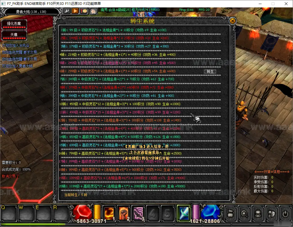 图片[15]_《烈焰诛仙奇迹八代翅膀完整版修仙附魔版》经典怀旧2.5D奇迹MU端游Win一键服务端+网页注册+GM工具+PC客户端+详细搭建教程_Aae_Source