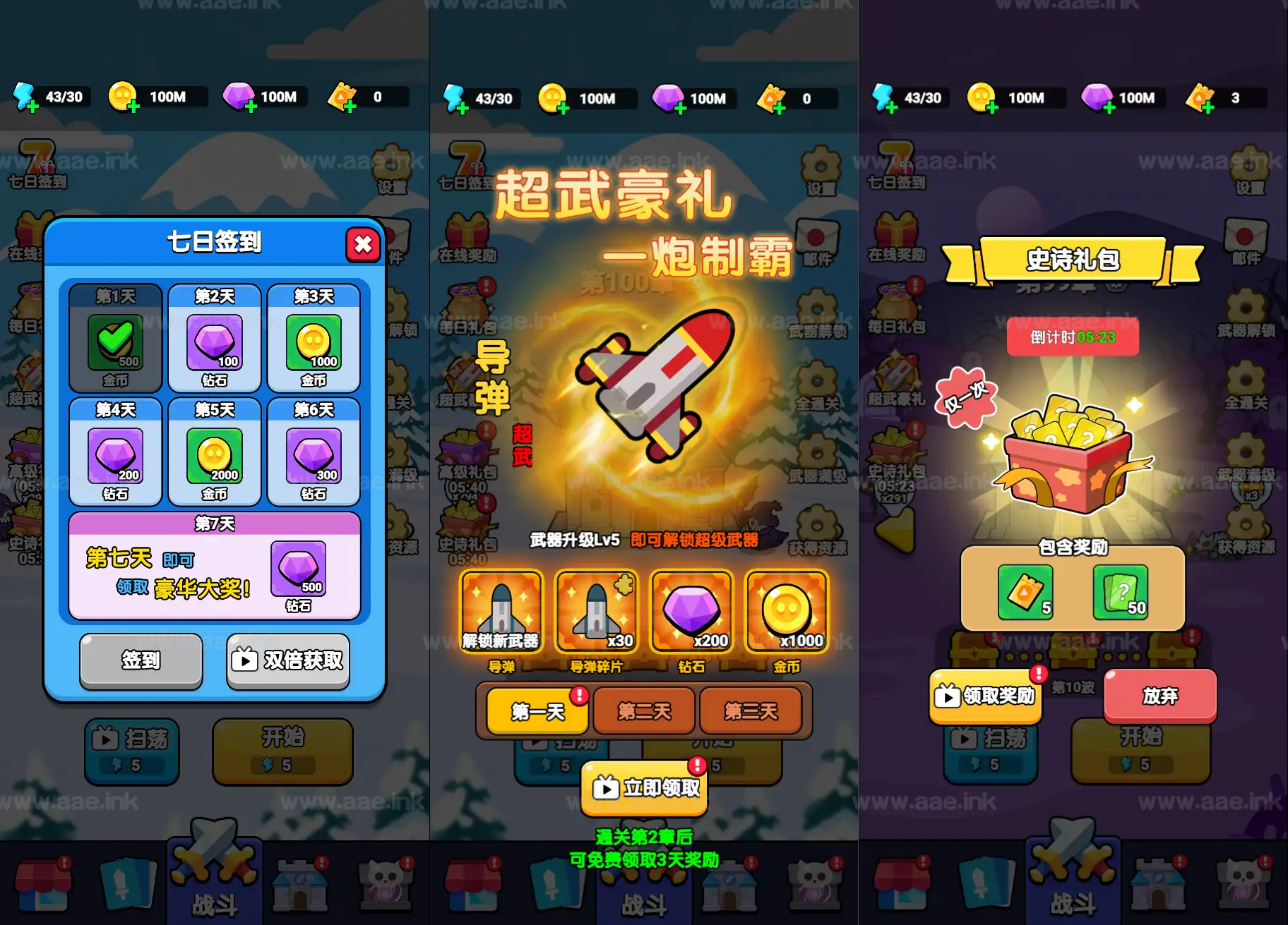 图片[3]_《碾压的快乐H5》经典三网H5竞技类抖音微信爆火小游戏WIN系一键服务端+Linux手工服务端+详细搭建教程_Aae_Source