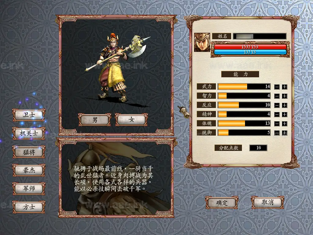 《三国群英传OnLine水浒英豪六职业V36台服版》典藏三国策略端游服务端+网页注册+修改工具+GM工具+GM指令+PC客户端+详细教程_Aae_Source