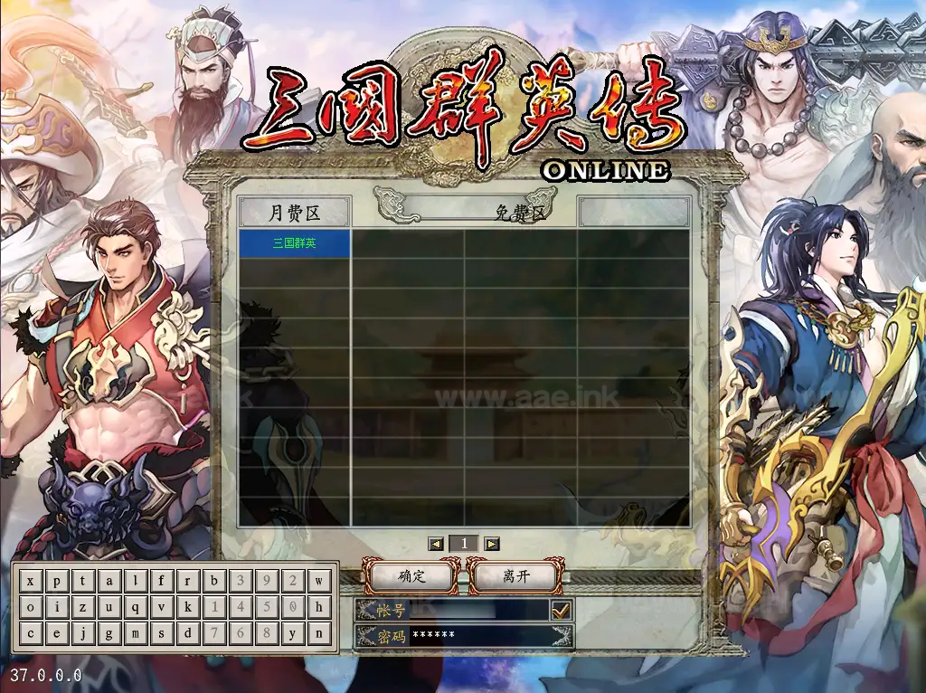 《三国群英传OnLine水浒英豪六职业V36台服版》典藏三国策略端游服务端+网页注册+修改工具+GM工具+GM指令+PC客户端+详细教程_Aae_Source