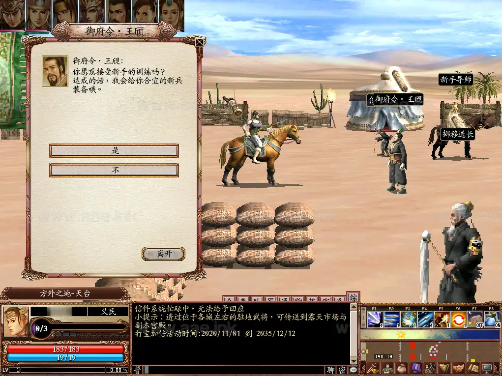 图片[10]_《三国群英传OnLine水浒英豪六职业V36台服版》典藏三国策略端游服务端+网页注册+修改工具+GM工具+GM指令+PC客户端+详细教程_Aae_Source