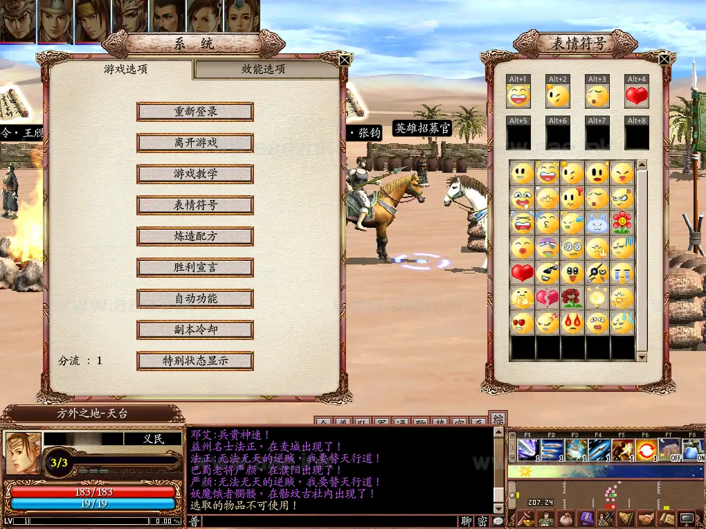 图片[11]_《三国群英传OnLine水浒英豪六职业V36台服版》典藏三国策略端游服务端+网页注册+修改工具+GM工具+GM指令+PC客户端+详细教程_Aae_Source