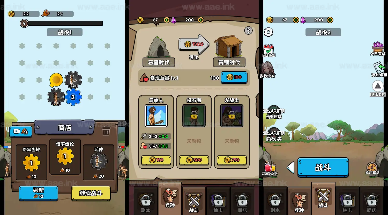 图片[2]_《人类无限进化H5》经典三网H5竞技类抖音微信爆火小游戏WIN系一键服务端+Linux手工服务端+详细搭建教程_Aae_Source