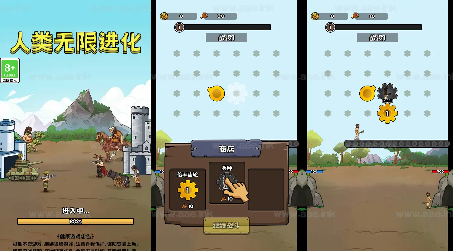 《人类无限进化H5》经典三网H5竞技类抖音微信爆火小游戏WIN系一键服务端+Linux手工服务端+详细搭建教程_Aae_Source