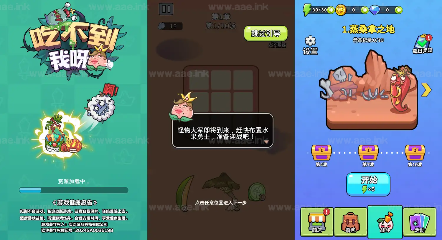 《吃不到我呀H5》经典三网H5休闲类抖音微信爆火小游戏WIN系一键服务端+Linux手工服务端+详细搭建教程_Aae_Source