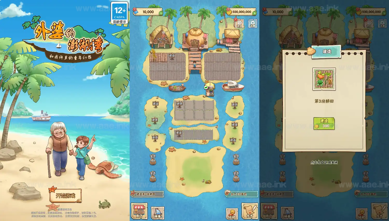 《外婆的澎湖湾H5》经典三网H5竞技类抖音微信爆火小游戏WIN系一键服务端+Linux手工服务端+详细搭建教程_Aae_Source