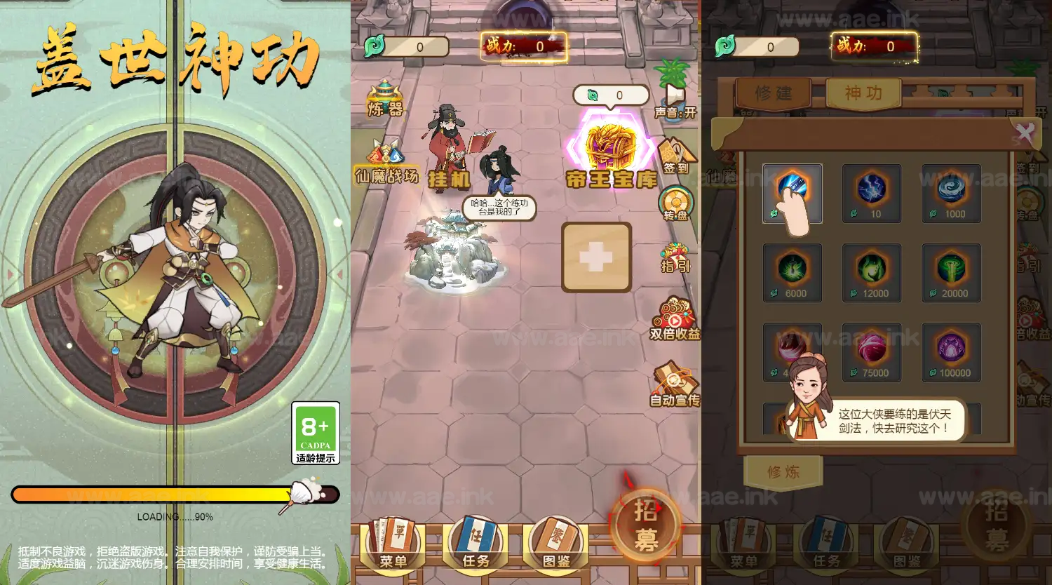 《盖世神功H5》经典三网H5竞技类抖音微信爆火小游戏WIN系一键服务端+Linux手工服务端+详细搭建教程_Aae_Source