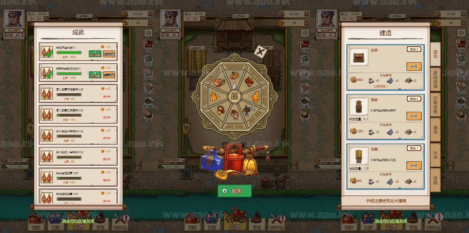 图片[2]_《我要开镖局H5》经典三网H5竞技类抖音微信爆火小游戏WIN系一键服务端+Linux手工服务端+详细搭建教程_Aae_Source