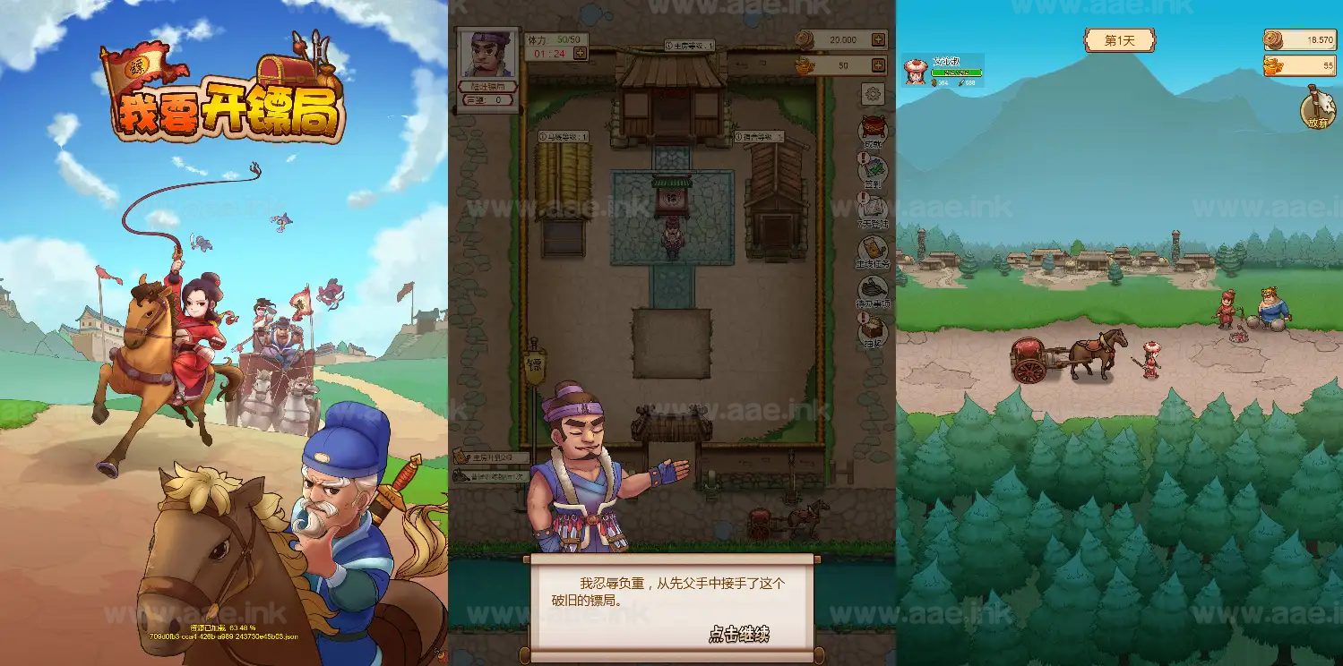 《我要开镖局H5》经典三网H5竞技类抖音微信爆火小游戏WIN系一键服务端+Linux手工服务端+详细搭建教程_Aae_Source