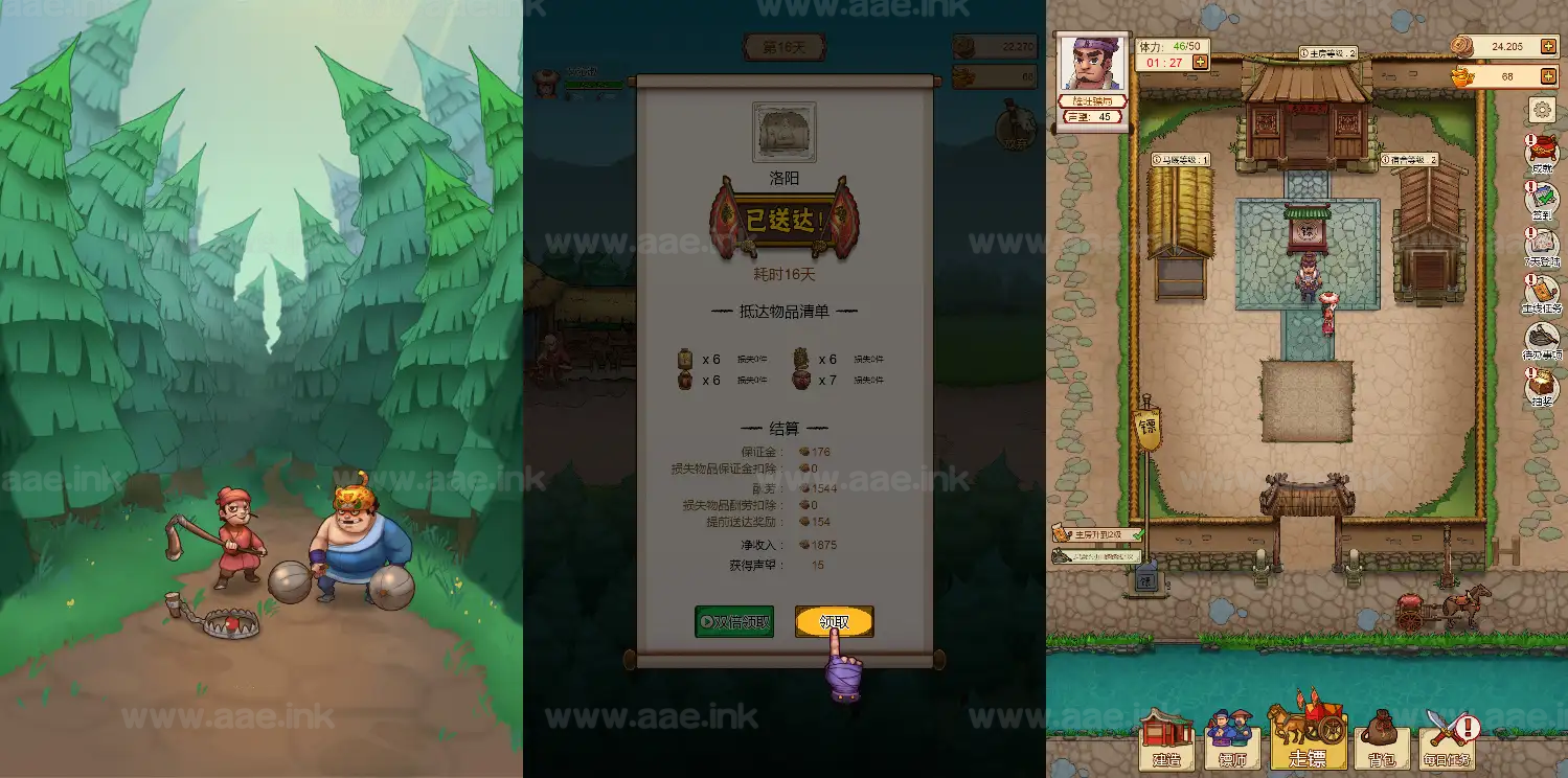 图片[4]_《我要开镖局H5》经典三网H5竞技类抖音微信爆火小游戏WIN系一键服务端+Linux手工服务端+详细搭建教程_Aae_Source