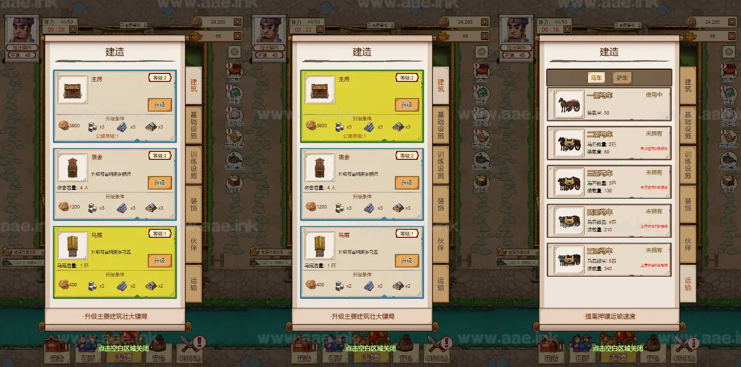 图片[5]_《我要开镖局H5》经典三网H5竞技类抖音微信爆火小游戏WIN系一键服务端+Linux手工服务端+详细搭建教程_Aae_Source