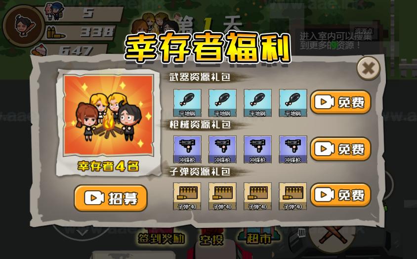 图片[4]_《末日大逃亡H5》经典三网H5竞技类抖音微信爆火小游戏WIN系一键服务端+Linux手工服务端+详细搭建教程_Aae_Source