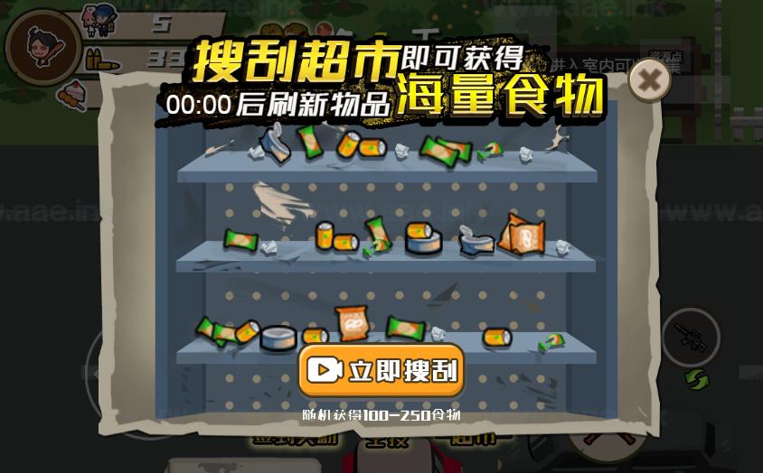 图片[5]_《末日大逃亡H5》经典三网H5竞技类抖音微信爆火小游戏WIN系一键服务端+Linux手工服务端+详细搭建教程_Aae_Source