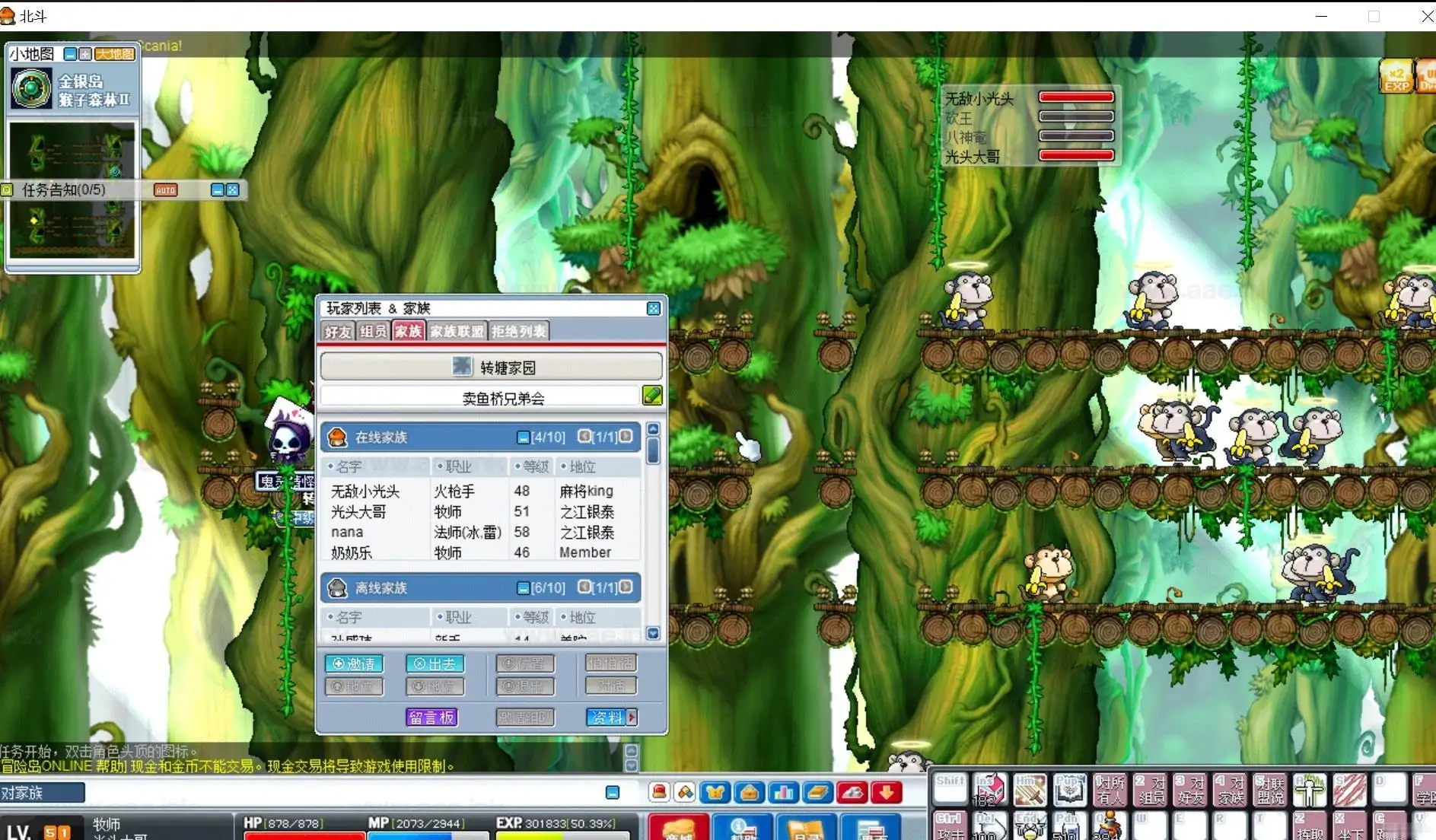 图片[3]_《北斗冒险岛GMS083》经典稀有Q萌冒险端游+可外网+带架设教程+任务攻略经典+免虚拟机单机版一键端+GM命令+完整物品ID+配套客户端_Aae_Source