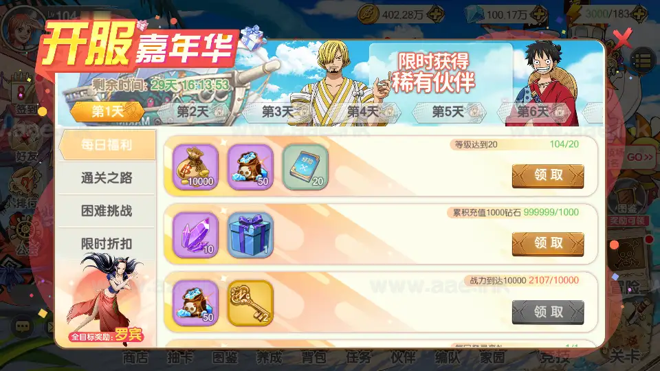 图片[12]_《航海夺宝彩金修复版》经典卡牌回合手游Ubuntu手工服务端+管理后台+GM授权后台+代理后台+网页注册+安卓+详细搭建教程_Aae_Source