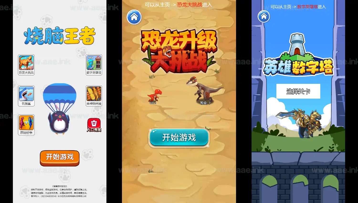 《烧脑王者H5》经典三网H5竞技类抖音微信爆火小游戏WIN系一键服务端+Linux手工服务端+详细搭建教程_Aae_Source