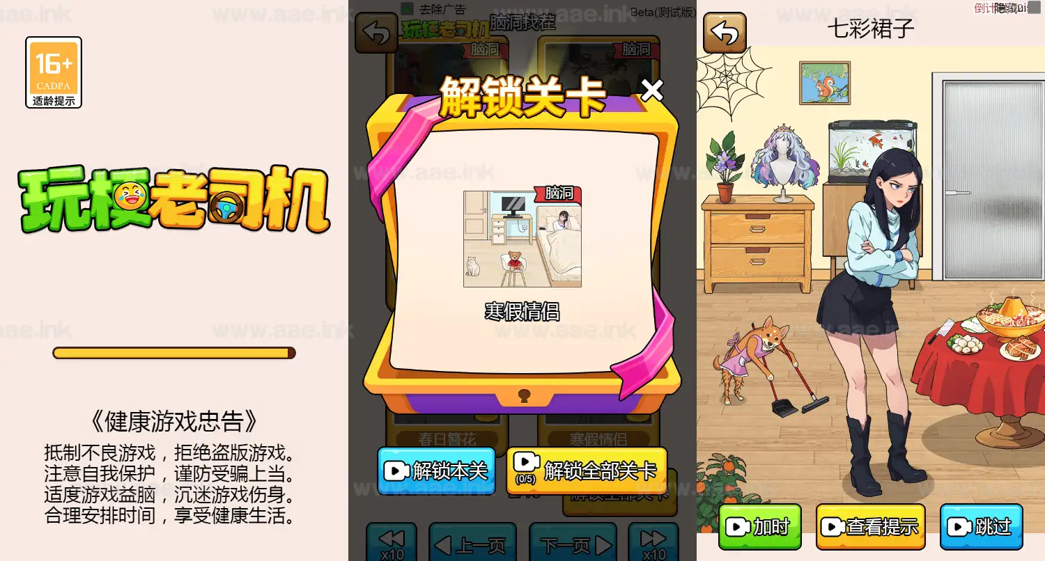 《玩梗老司机H5》经典三网H5益智类抖音微信爆火小游戏WIN系一键服务端+Linux手工服务端+详细搭建教程_Aae_Source