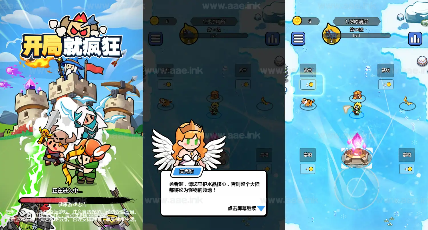 《开局就疯狂H5》经典三网H5竞技类抖音微信爆火小游戏WIN系一键服务端+Linux手工服务端+详细搭建教程_Aae_Source