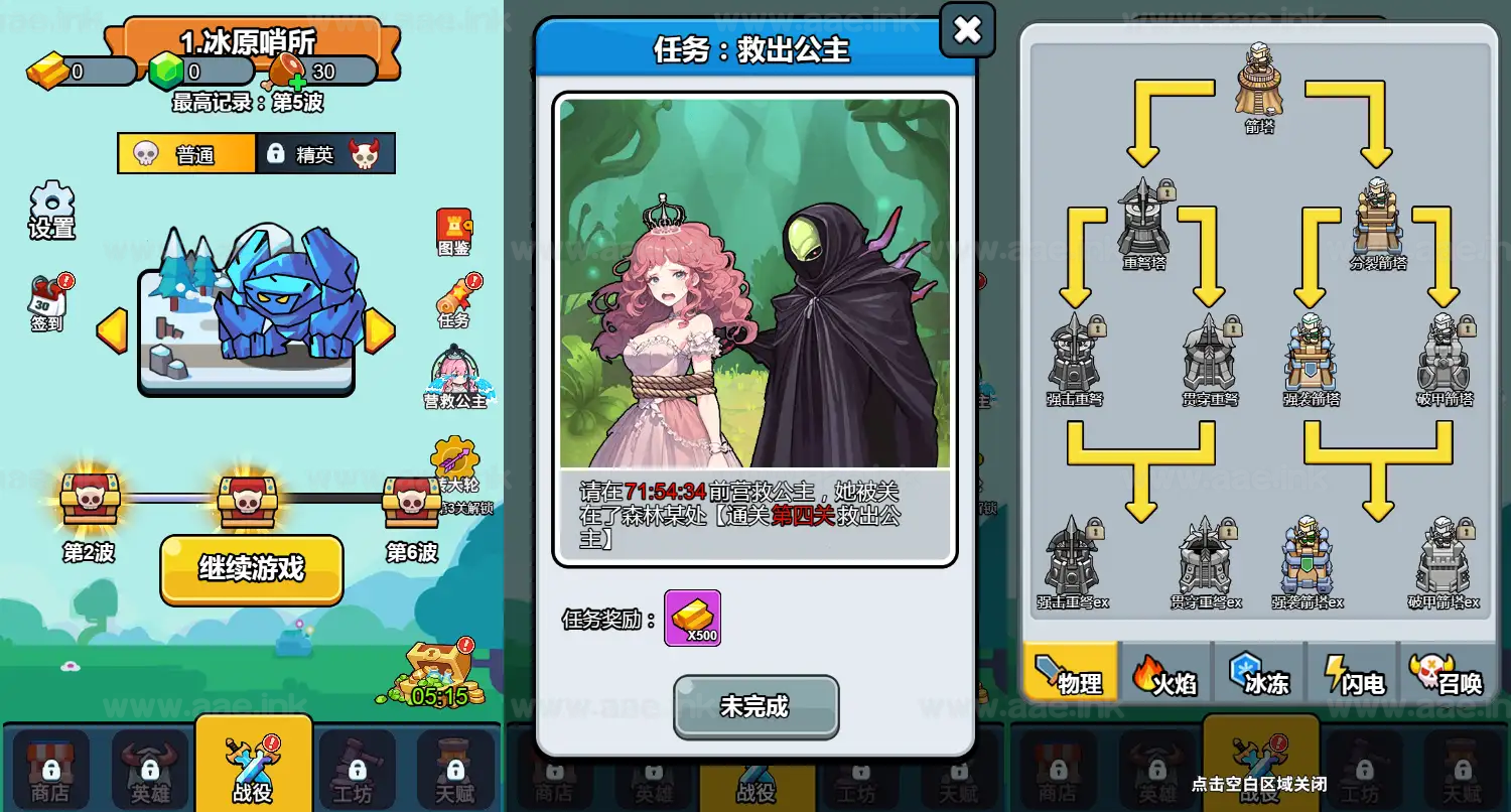 图片[4]_《开局就疯狂H5》经典三网H5竞技类抖音微信爆火小游戏WIN系一键服务端+Linux手工服务端+详细搭建教程_Aae_Source