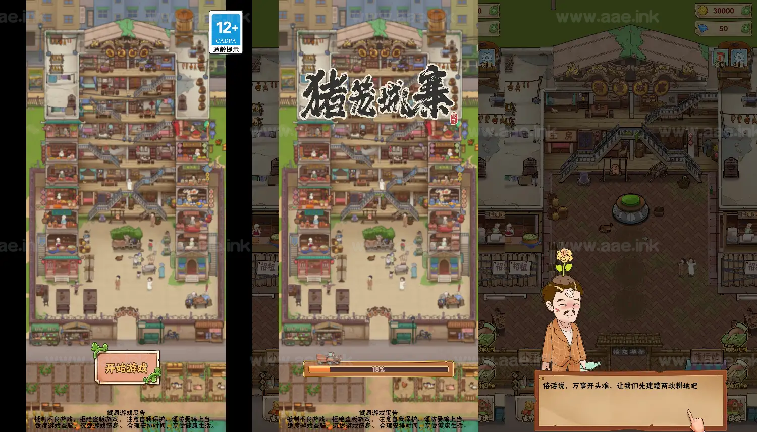 《猪笼城寨H5》经典三网H5竞技类抖音微信爆火小游戏WIN系一键服务端+Linux手工服务端+详细搭建教程_Aae_Source