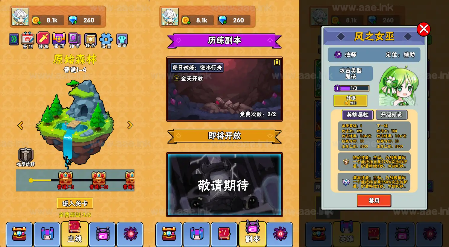 图片[4]_《塔防英雄H5》经典三网H5竞技类抖音微信爆火小游戏WIN系一键服务端+Linux手工服务端+详细搭建教程_Aae_Source