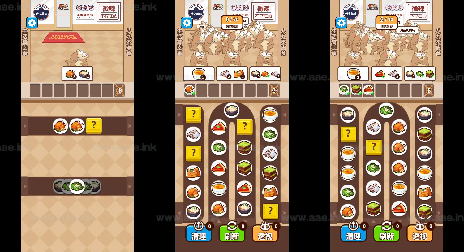 图片[2]_《餐厅消消消H5》经典三网H5益智类抖音微信爆火小游戏WIN系一键服务端+Linux手工服务端+详细搭建教程_Aae_Source