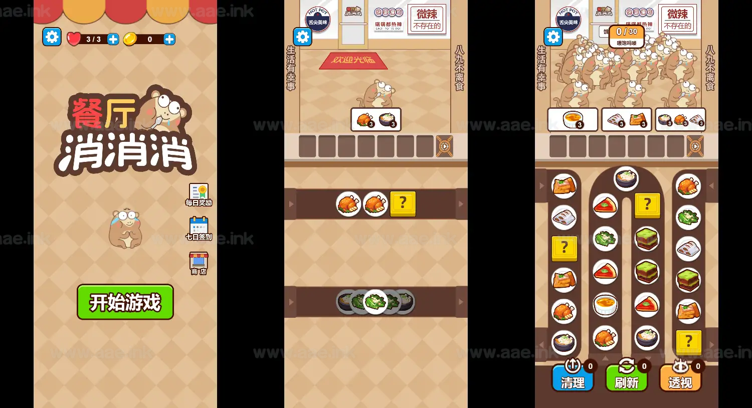 《餐厅消消消H5》经典三网H5益智类抖音微信爆火小游戏WIN系一键服务端+Linux手工服务端+详细搭建教程_Aae_Source