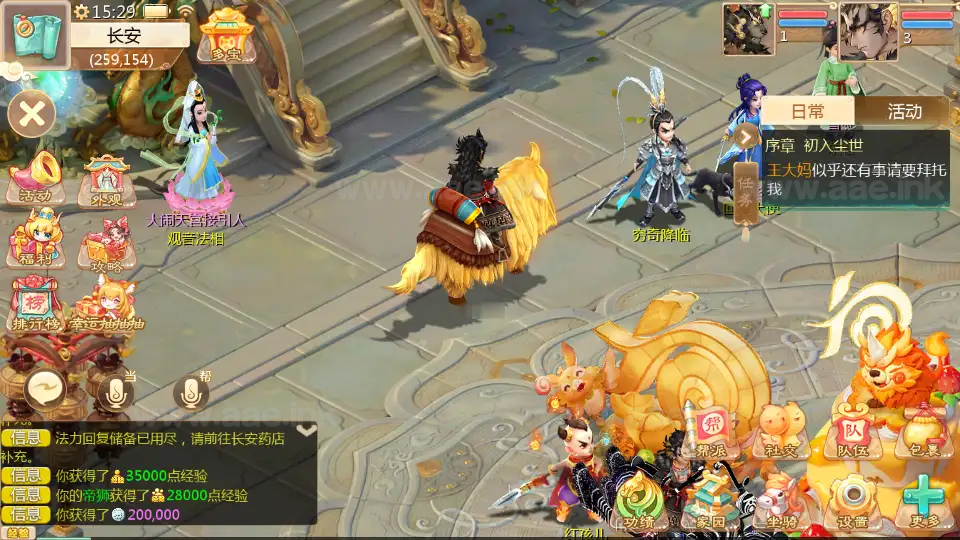 图片[4]_《缥缈西游之神族修复版》经典大话回合手游Linux手工服务端+加解密工具+管理后台+CDK授权后台+安卓苹果双端+详细搭建教程_Aae_Source