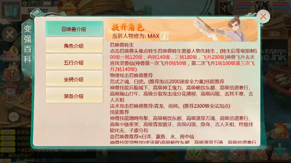 图片[7]_《缥缈西游之神族修复版》经典大话回合手游Linux手工服务端+加解密工具+管理后台+CDK授权后台+安卓苹果双端+详细搭建教程_Aae_Source