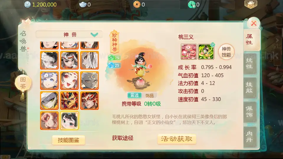 图片[10]_《缥缈西游之神族修复版》经典大话回合手游Linux手工服务端+加解密工具+管理后台+CDK授权后台+安卓苹果双端+详细搭建教程_Aae_Source