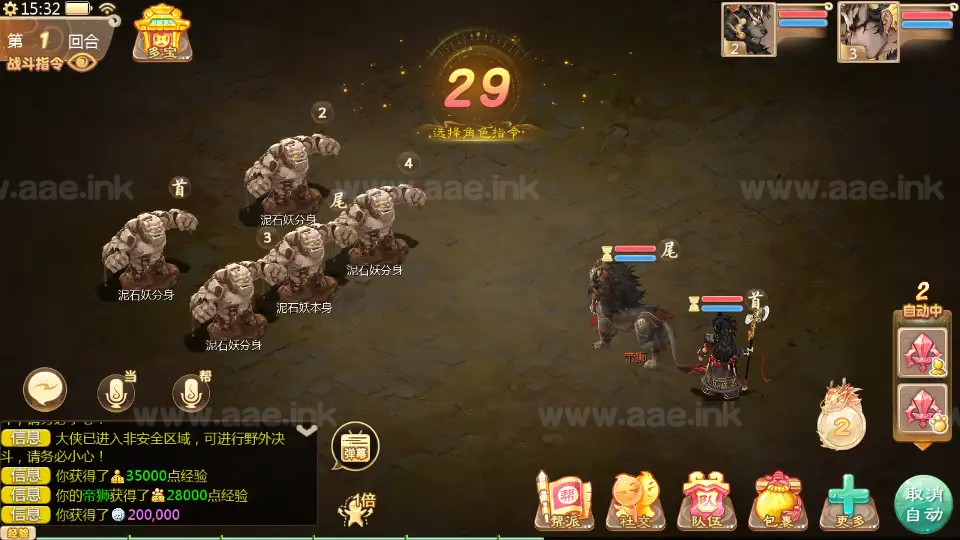 图片[14]_《缥缈西游之神族修复版》经典大话回合手游Linux手工服务端+加解密工具+管理后台+CDK授权后台+安卓苹果双端+详细搭建教程_Aae_Source