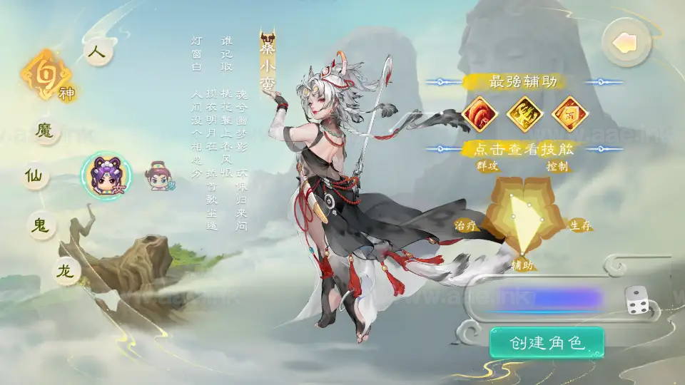 图片[17]_《缥缈西游之神族修复版》经典大话回合手游Linux手工服务端+加解密工具+管理后台+CDK授权后台+安卓苹果双端+详细搭建教程_Aae_Source