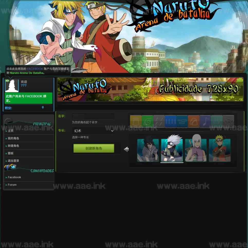图片[2]_《火影竞技场》经典火影文字类网页游戏WIN系服务端+管理后台+详细搭建教程_Aae_Source