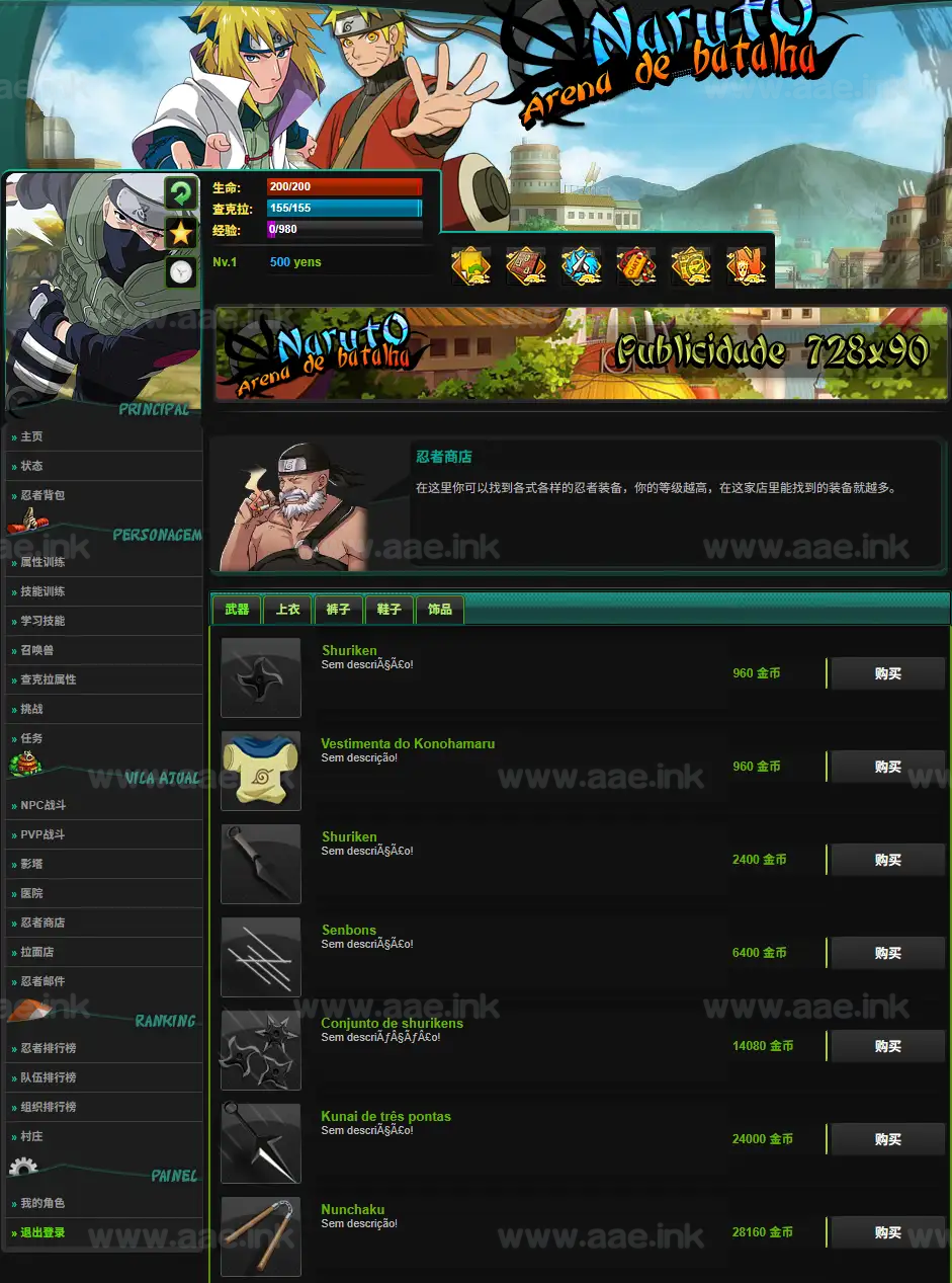 图片[6]_《火影竞技场》经典火影文字类网页游戏WIN系服务端+管理后台+详细搭建教程_Aae_Source