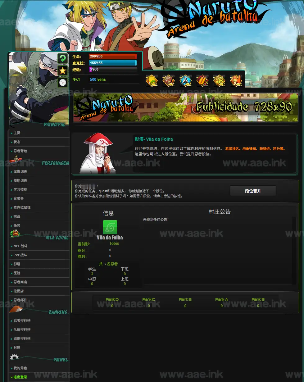图片[7]_《火影竞技场》经典火影文字类网页游戏WIN系服务端+管理后台+详细搭建教程_Aae_Source