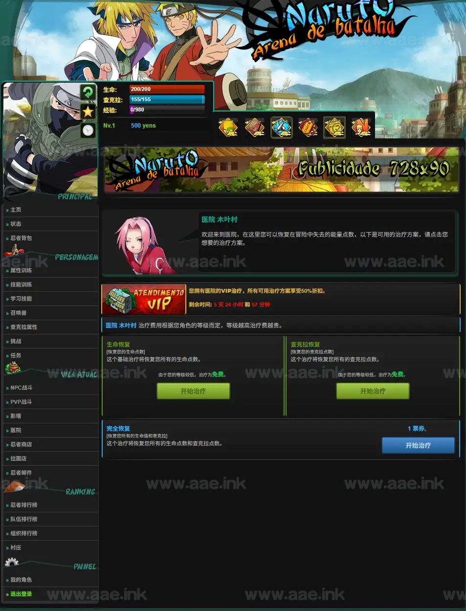 图片[8]_《火影竞技场》经典火影文字类网页游戏WIN系服务端+管理后台+详细搭建教程_Aae_Source