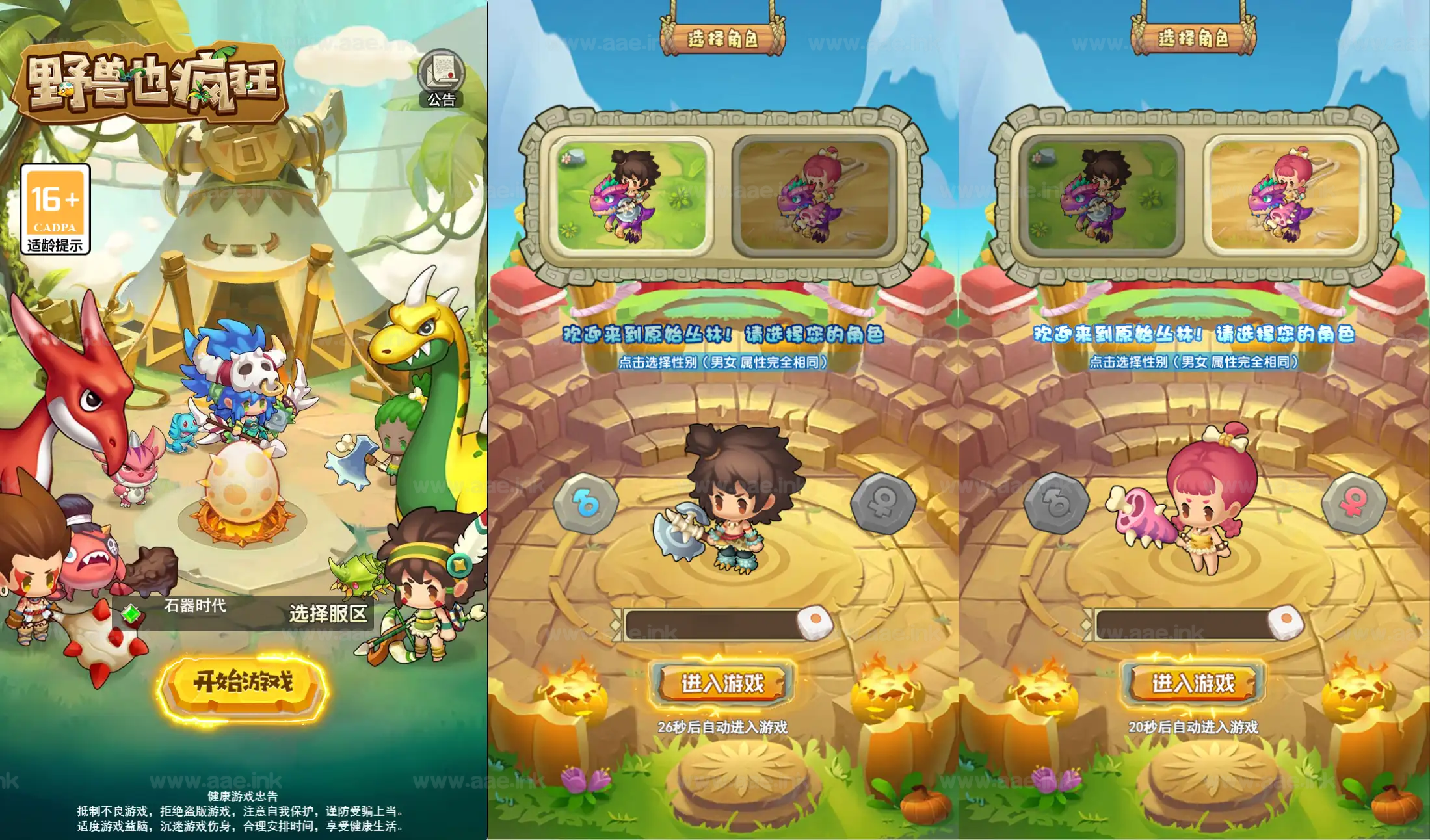 《石器时代定制内购版》经典怀旧H5游戏linux手工服务端+CDK授权内购后台+福利后台+单安卓+详细教程_Aae_Source