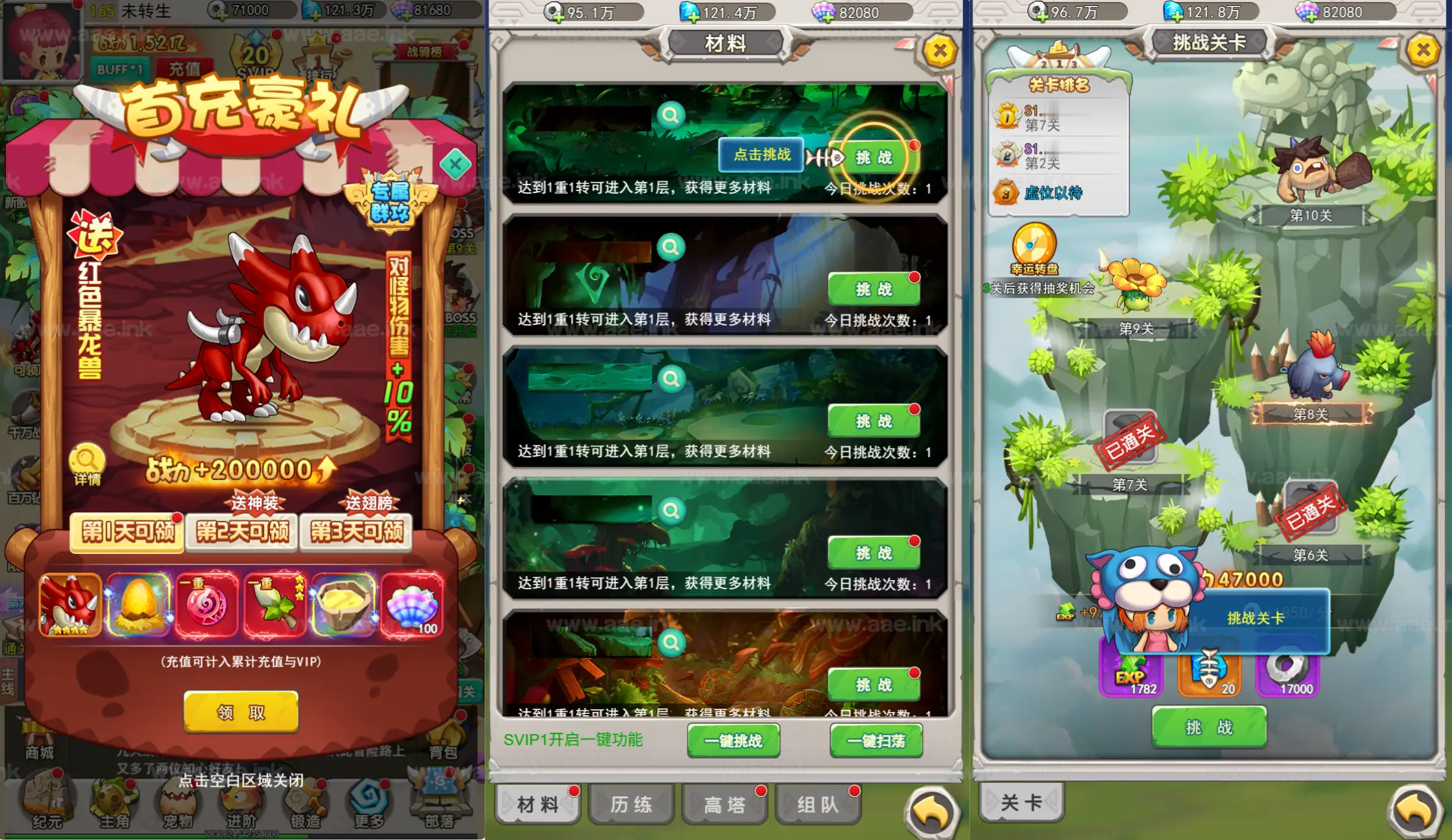 图片[2]_《石器时代定制内购版》经典怀旧H5游戏linux手工服务端+CDK授权内购后台+福利后台+单安卓+详细教程_Aae_Source