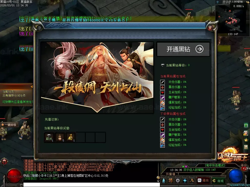 图片[2]_《新地下城》经典传奇类端游服务端+六大陆+技能树+深渊+装备升级+仟套装备+都是地下城功能+翎枫引擎+单机登录器_Aae_Source