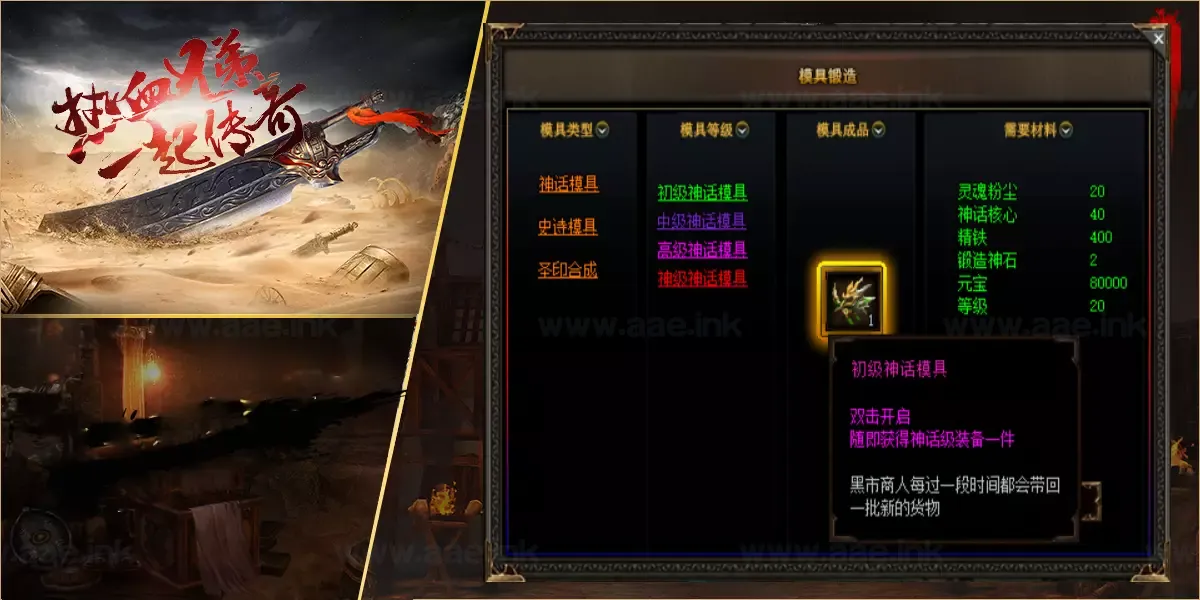 图片[3]_《新地下城》经典传奇类端游服务端+六大陆+技能树+深渊+装备升级+仟套装备+都是地下城功能+翎枫引擎+单机登录器_Aae_Source