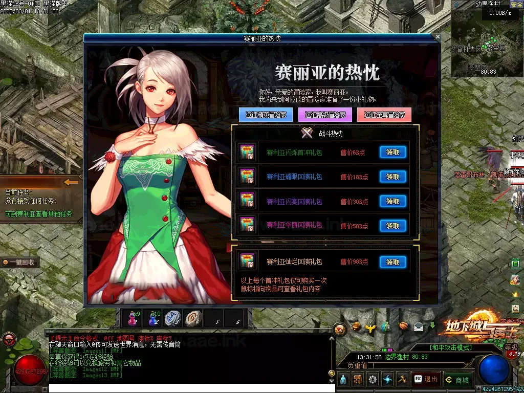 《新地下城》经典传奇类端游服务端+六大陆+技能树+深渊+装备升级+仟套装备+都是地下城功能+翎枫引擎+单机登录器_Aae_Source