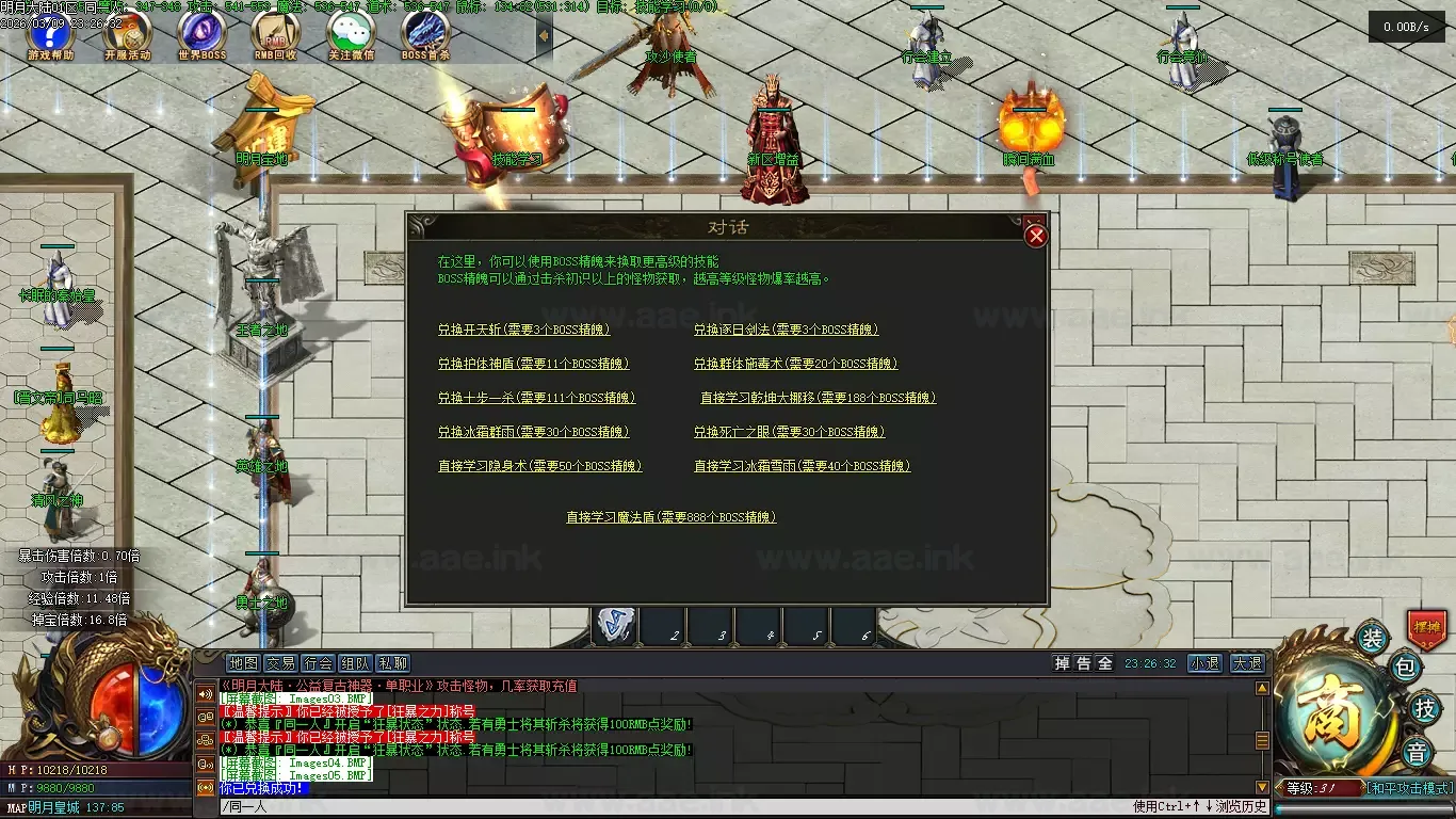 图片[4]_《明月大世界》经典传奇类复古单职业服务器版本+带光柱+狂暴之力+世界BOSS+首杀奖励+明月宝地+翎枫引擎+超多内容_Aae_Source