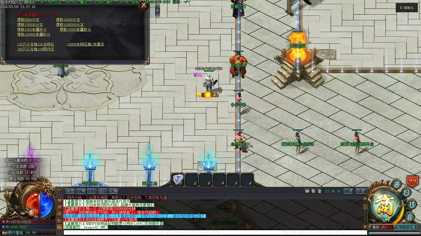 图片[5]_《明月大世界》经典传奇类复古单职业服务器版本+带光柱+狂暴之力+世界BOSS+首杀奖励+明月宝地+翎枫引擎+超多内容_Aae_Source