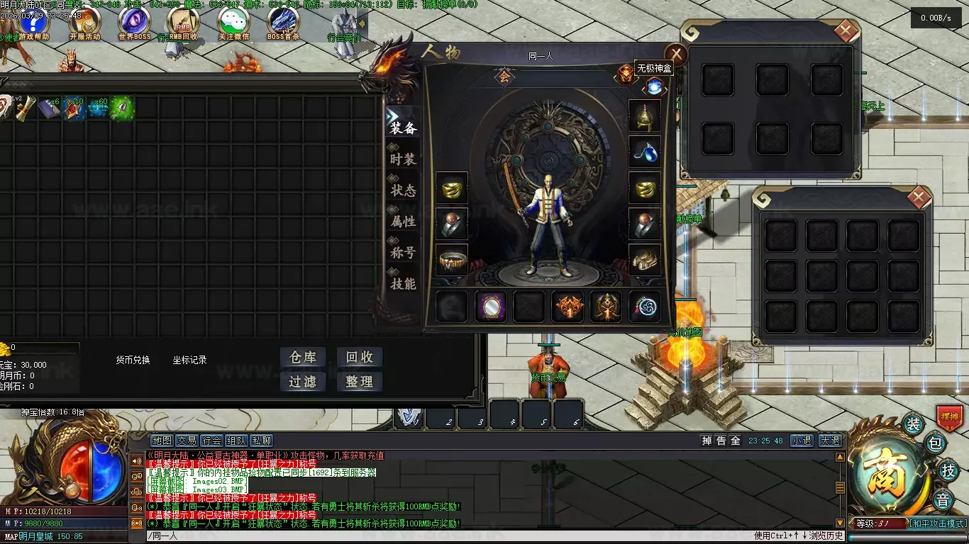 图片[6]_《明月大世界》经典传奇类复古单职业服务器版本+带光柱+狂暴之力+世界BOSS+首杀奖励+明月宝地+翎枫引擎+超多内容_Aae_Source