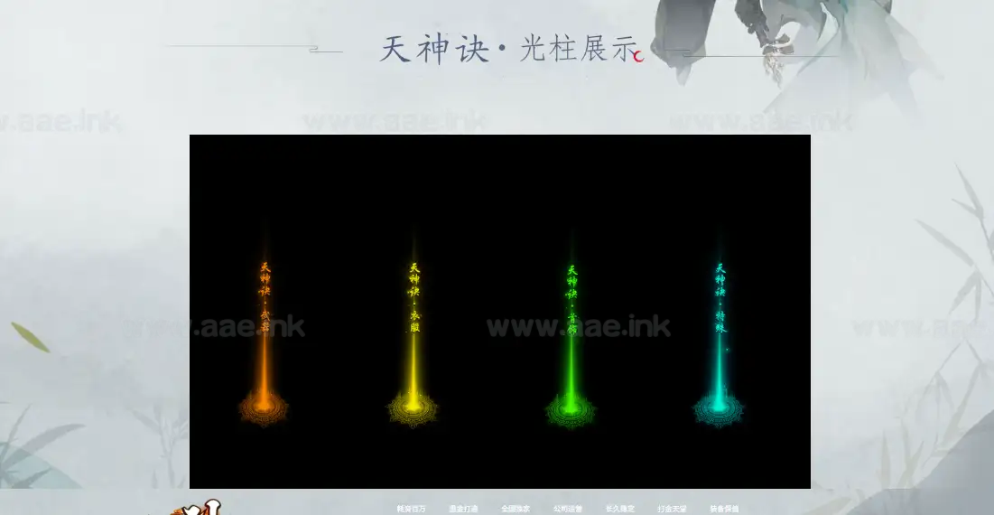 图片[3]_《天神诀第三季》经典传奇类单职业服务器版本+九大陆+AI假人+极速版+翎风引擎+单机登录器_Aae_Source